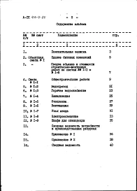 Альбом 3 Сметы