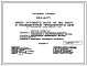 Типовой проект 224-9-171 Блок актового зала на 160 мест с помещением продленного дня для расширения существующих школ