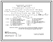 Типовой проект 901-3-267.89 Главный корпус для станции очистки воды поверхностных источников мутностью до 120 мг/л производительностью 20,0 тыс. м3/сут