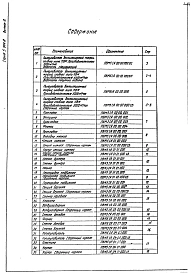 Выпуск 2 ПВМ5СА 00.00.000. Рабочие чертежи