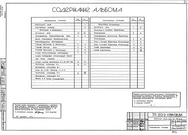Альбом 2 Санитарно-техническая часть