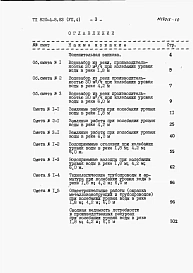 Альбом 7 Сметы.     Часть 1. Производительность 5 м3/ч.     Часть 2. Производительность 10 м3/ч.     Часть 3. Производительность 20 м3/ч.     Часть 4. Производительность 30 м3/ч.     Часть 5. Производительность 50 м3/ч.     