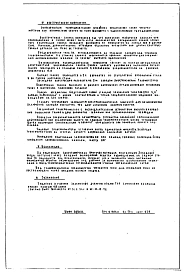 Альбом 1 Электротехнические и архитектурно-строительные чертежи.