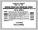 Типовой проект 409-15-43 Производственная база комплектации сборных теплоизоляционных конструкций мощностью 3 млн. руб. в год