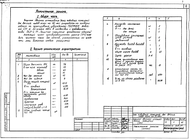 Альбом 4 Проектная документация на перевод помещений для использования под ПРУ