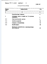 Альбом 2 Сметы