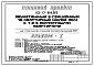 Типовой проект 113-17-84.85 Трехсекционный дом на 18 квартир (однокомнатных 1Б -6, двухкомнатных 2Б – 6, трехкомнатных 3Б – 6). СТЕНЫ ИЗ КРУПНЫХ ЛЕГКОБЕТОННЫХ БЛОКОВ, для строительства в Карельской АССР