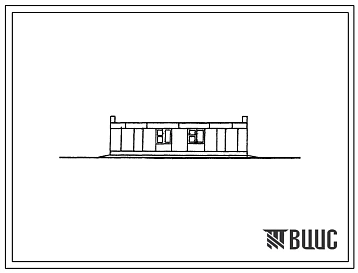Типовой проект 183-52-144с 1-этажный 1-квартирный 6-комнатный жилой дом для строительства в районах с сейсмичностью 8,9 баллов, на просадочных и непросадочных грунтах.