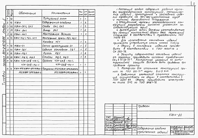Альбом 2 Чертежи строительных изделий.