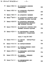 Альбом 8 Сметы Часть 1