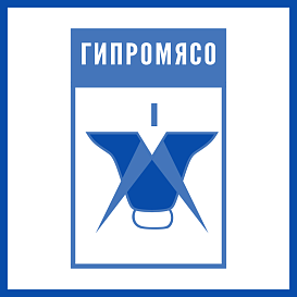 Гипромясо в архиве типовой проектной документации ВЦИС