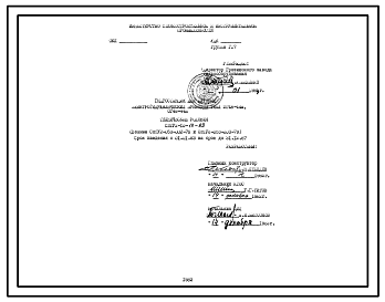 Шифр СпТУ2-10-13-83 Гидростанция для шаровых электрогидравлических приводов типа 2Г48-44м, ОГ48-44м