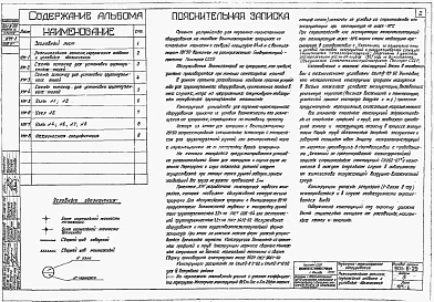 Альбом 9 Подъемно-транспортное оборудование 