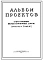 Типовой проект 3-9-10-14 Альбом проектов одноэтажных кирпичных домов