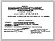 Типовой проект 144-24-312.13.88 Мансардный 4 комнатный дом для семьи из 4 человек (с упрощенным инженерным оборудованием для индивидуальных застройщиков северо-центрального региона Украинской ССР)