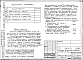 Альбом 6  Автоматизация сантехустройств. Задание заводу на изготовление щитов    
