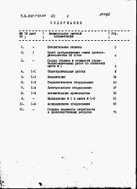 Альбом 5 Сметы