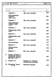 Альбом 2 Сметы