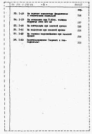 Альбом 2 Сметы