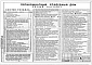 Альбом 1  Вариант 1 Левый вариант - на ровном участке и рельефе. Архитектура жилого дома. Конструкции жилого дома. Электрооборудование. Связь. Отопление и вентиляция. Водоснабжение и канализация. Гелиосистема. Комплекс здоровья. Интер