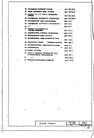 Альбом 1 Технический проект