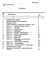 Альбом 2 Сметы.