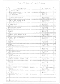 Выпуск 3 Затвор плоский глубинный 500х600 с электрическим или ручным приводом.