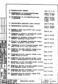 Часть 4-Э Электрооборудование