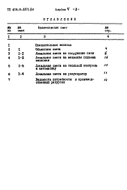 Альбом 5 Сметы