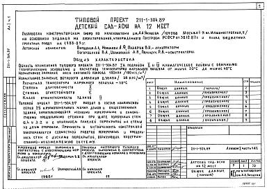Альбом 1 Часть 1 Архитектурно-строительные и технологические чертежи выше и ниже отм.0.000