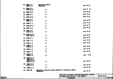 Альбом 1 Рабочие чертежи 