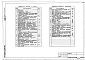 Альбом 5 Кинотехнические устройства. Связь и сигнализация. Механооборудование. Технологическое оборудование
