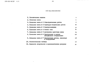 Альбом 5 Сметы        