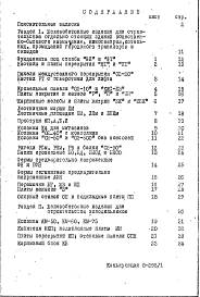 Альбом 1 Типовые детали