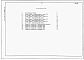 Альбом 4 Примененный из ТП У.144-24-332.93 Сметы и ведомости потребности в материалах на элементы блокировки