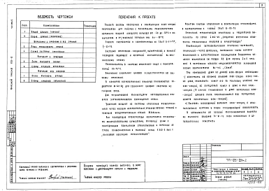 Альбом 2 Отопление и вентиляция (часть 2)