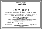 Состав Типовой проект 901-3-10/70 Хлораторная производительностью 100 кг хлора в час, совмещенная с расходным складом хлора для водопровода и канализации. Емкость склада 42,0 т.