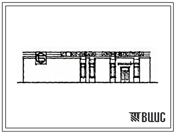 Типовой проект 284-3-47 Мастерская срочной химчистки мощностью 200 кг в смену с комплексом оборудования на электрообогреве. Для строительства в 1В и 2В климатических подрайонах