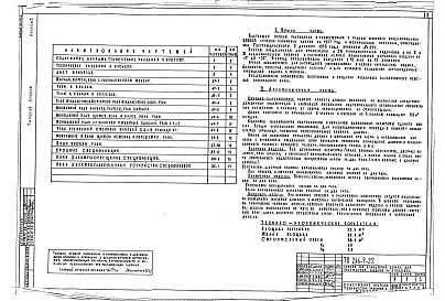 Альбом 1 Архитектурно-строительные чертежи и чертежи инженерного оборудования