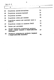 Альбом 4 Часть 2. Сметы (вариант из индустриальных изделий)
