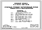 Типовой проект А-II,III,IV-150-82/83 Заглубленный склад инвентаря и оборудования отдельно стоящий.(убежище на 150 человек, размеры убежища 12м на 12м, режимы вентиляции убежища 1,2)