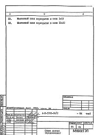 КЖ 1 Конструкции железобетонные 