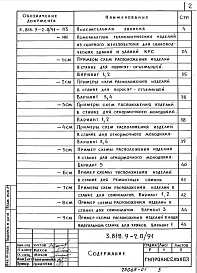 Выпуск 0.91  Материалы для проектирования