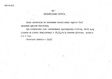 Альбом 2 Сметы