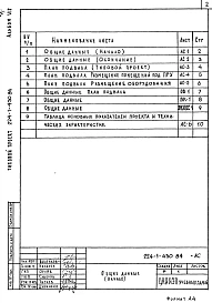 Альбом 7 Проектная документация на перевод хозяйственно-бытовых помещений в подвале для использования под ПРУ 