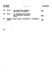 Альбом 6 Часть 8 Сметы