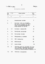 Альбом 8 Сметы