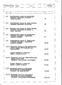 Альбом 5 Сметы