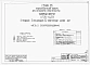 Альбом 1 Части 0, 01, 02, 03, 1, 2, 3, 4, 5, 6 Общая часть. Архитектурно-строительные чертежи ниже отм. 0,000. Отопление и вентиляция ниже отм. 0,000. Водопровод и канализация ниже отм. 0,000. Архитектурно-строительные чертежи выше отм. 0,000. Отопление и