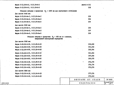 Альбом 2 Рабочие чертежи